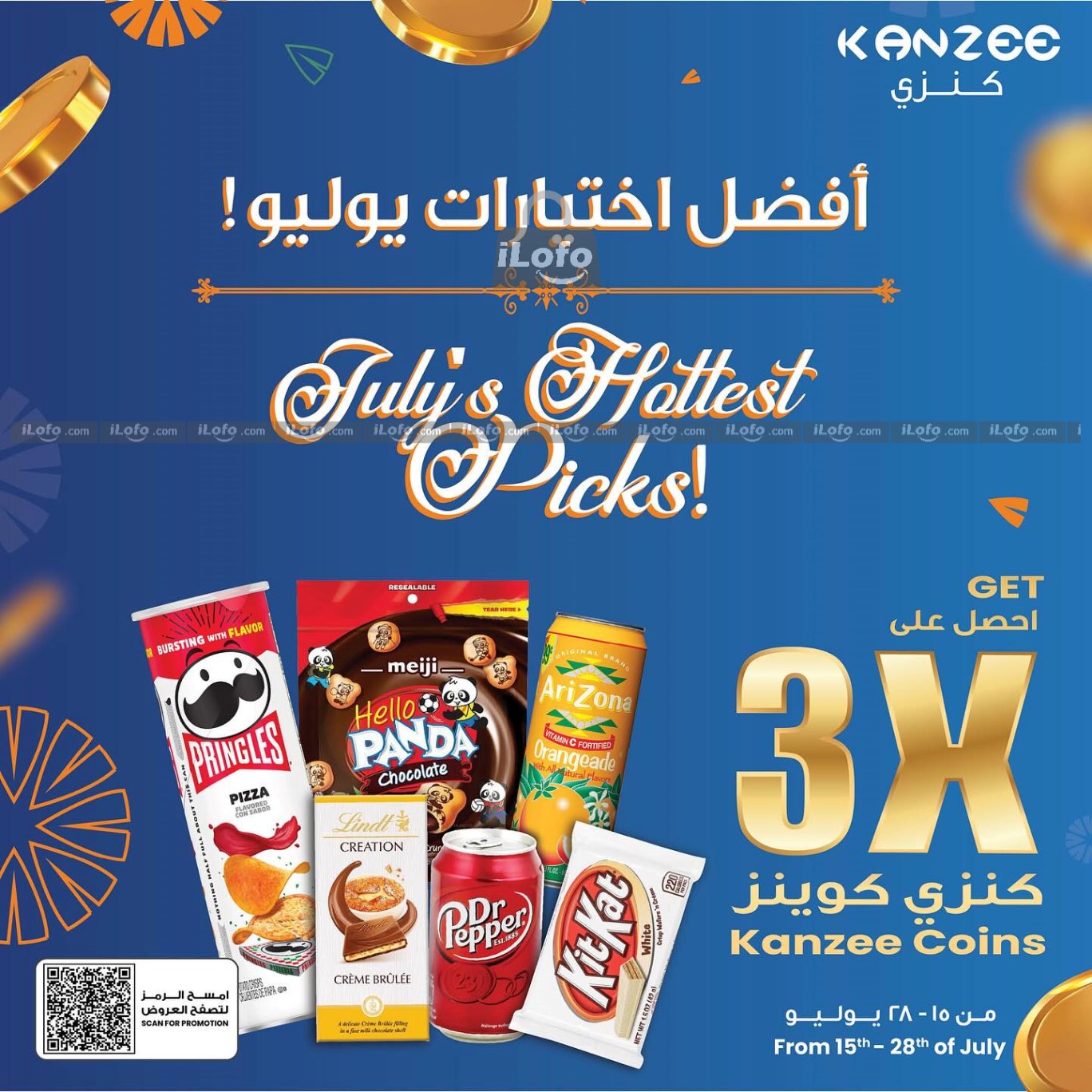 Page 1 at Summer Selections Deals at Sultan Kuwait