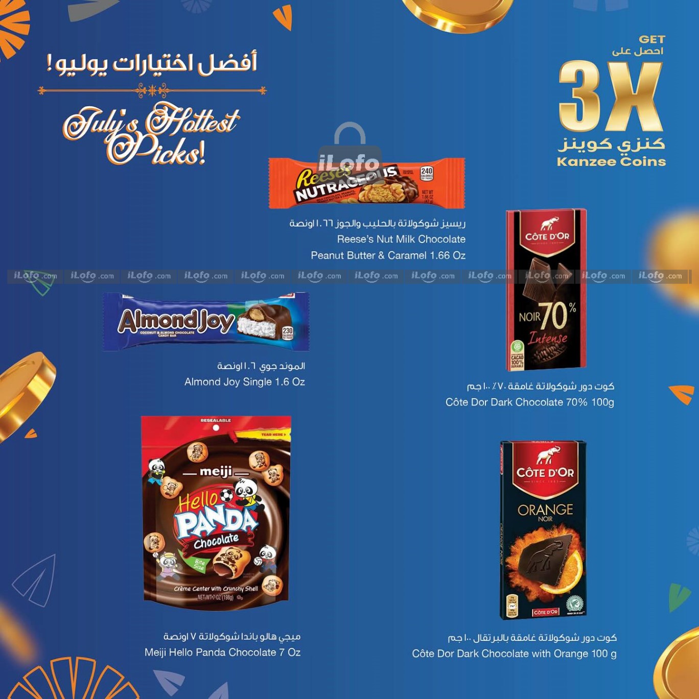 Page 10 at Summer Selections Deals at Sultan Kuwait