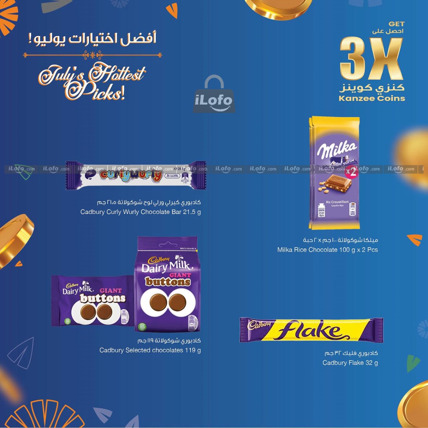 Page 11 at Summer Selections Deals at Sultan Kuwait