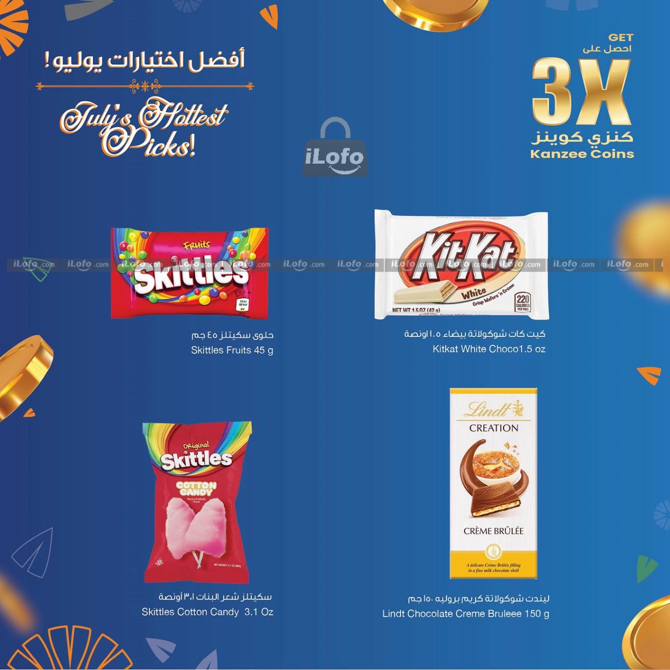 Page 12 at Summer Selections Deals at Sultan Kuwait