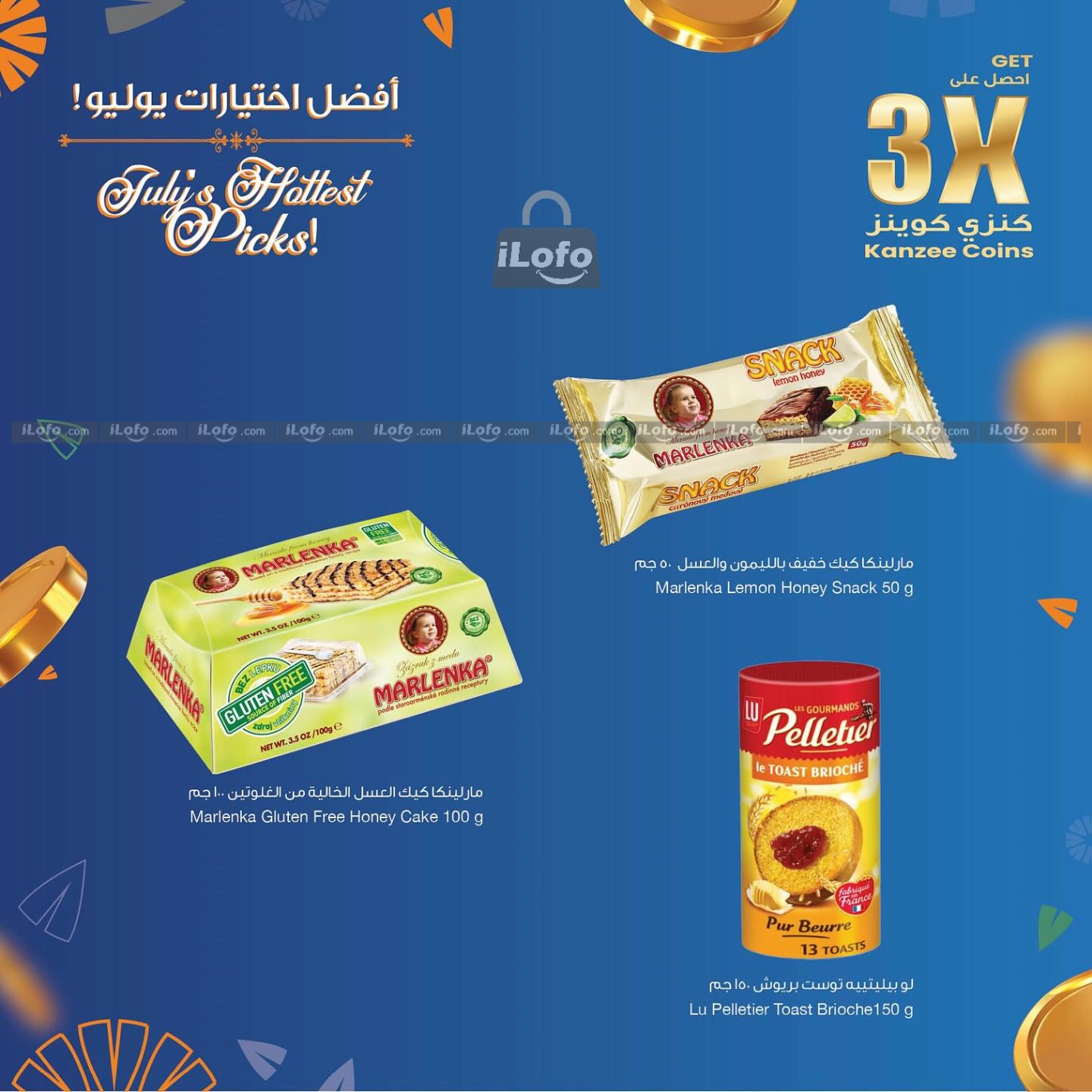 Page 14 at Summer Selections Deals at Sultan Kuwait