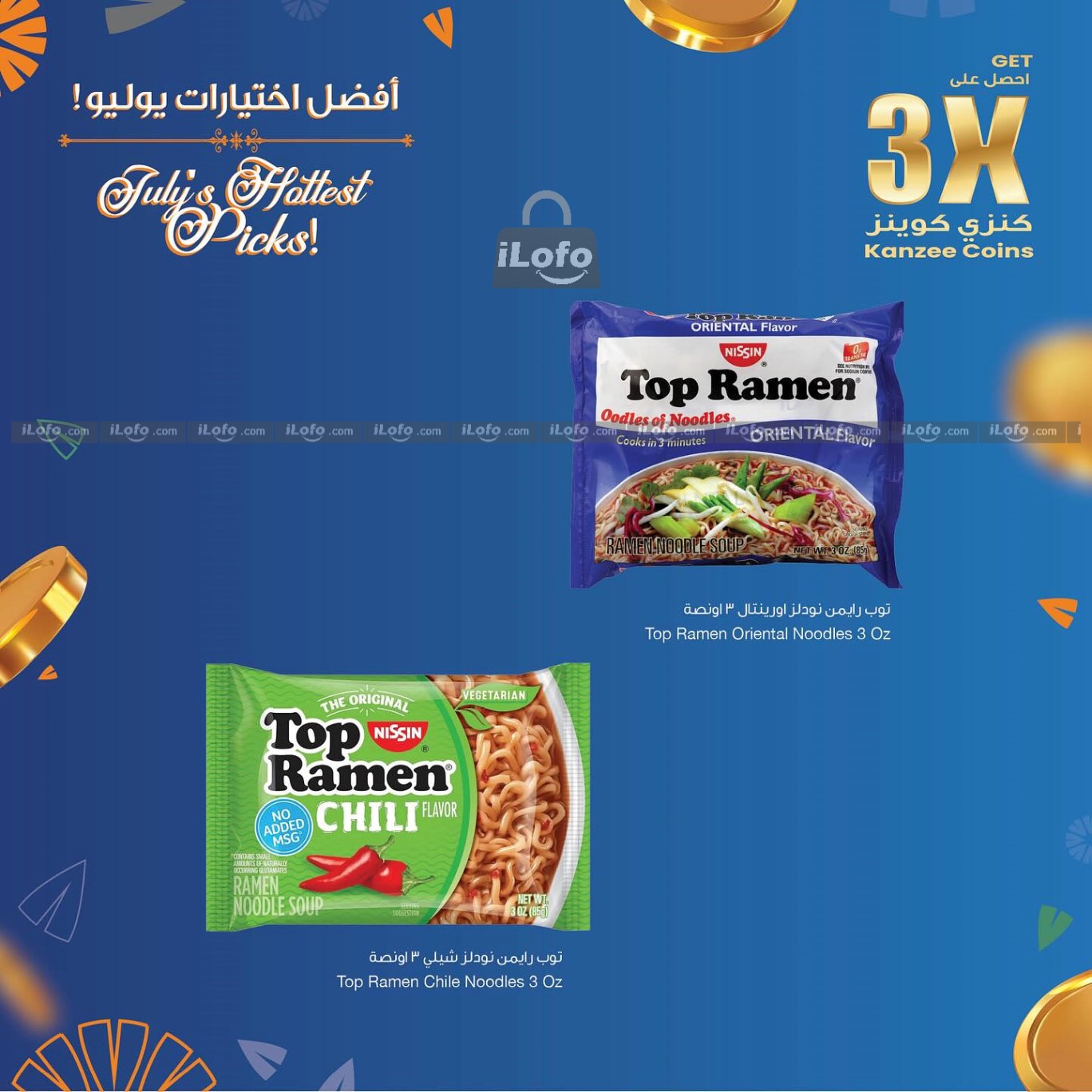 Page 15 at Summer Selections Deals at Sultan Kuwait