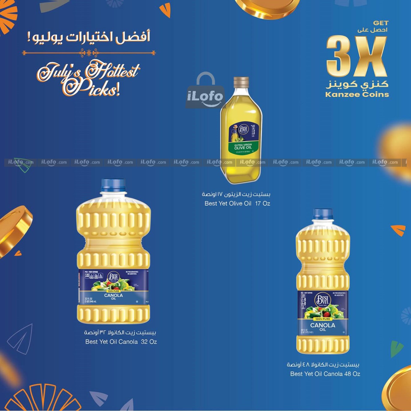 Page 16 at Summer Selections Deals at Sultan Kuwait