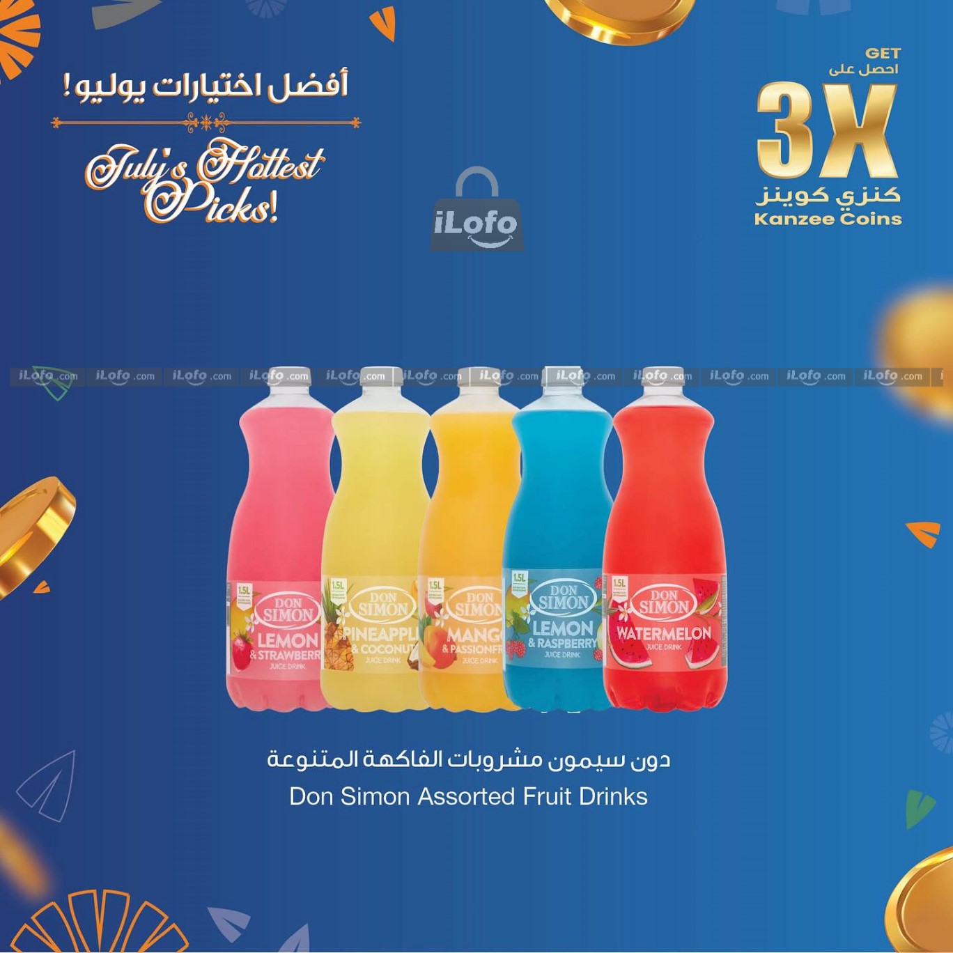 Page 2 at Summer Selections Deals at Sultan Kuwait