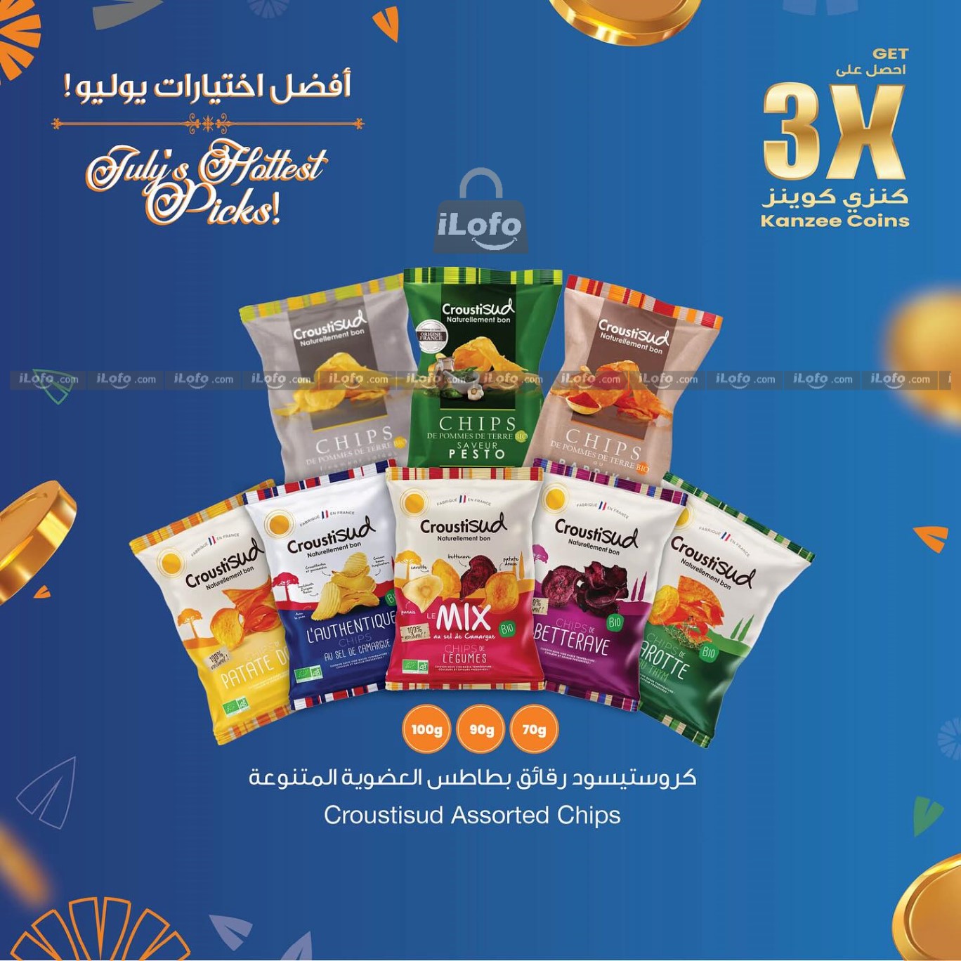 Page 3 at Summer Selections Deals at Sultan Kuwait