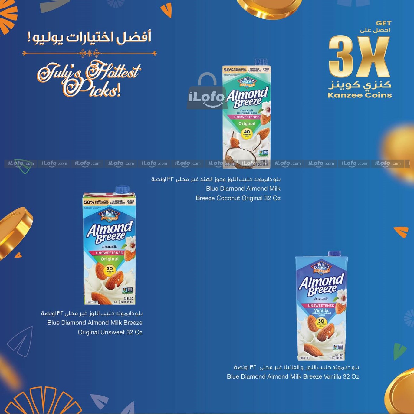 Page 5 at Summer Selections Deals at Sultan Kuwait