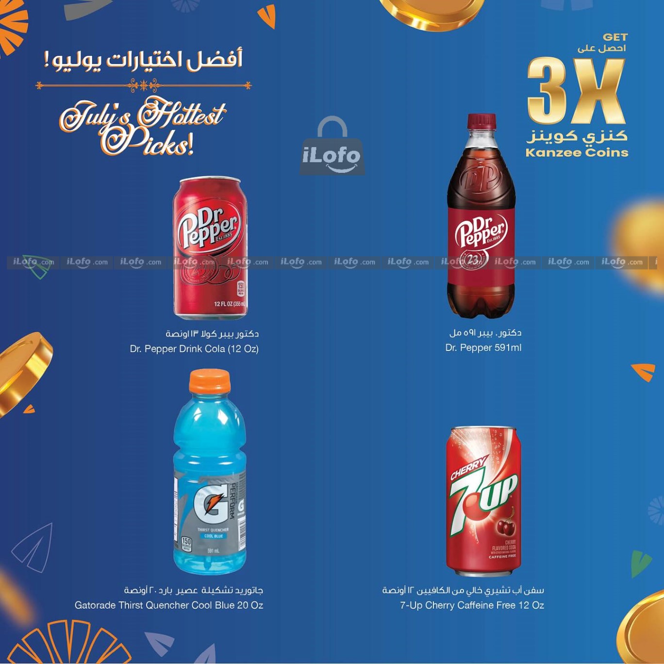 Page 6 at Summer Selections Deals at Sultan Kuwait