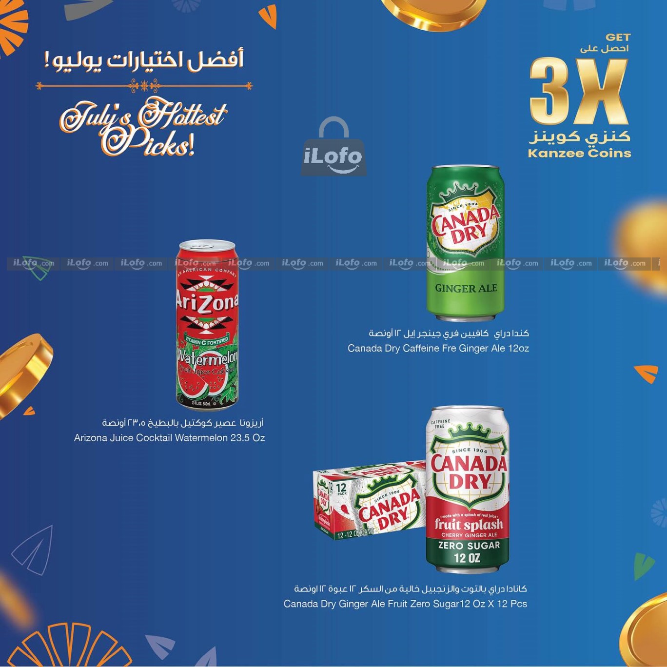 Page 8 at Summer Selections Deals at Sultan Kuwait