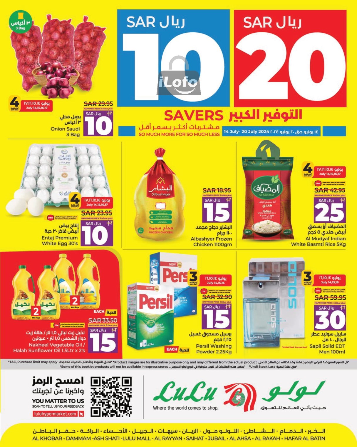 Page 1 at Savers at Lulu Eastern province KSA