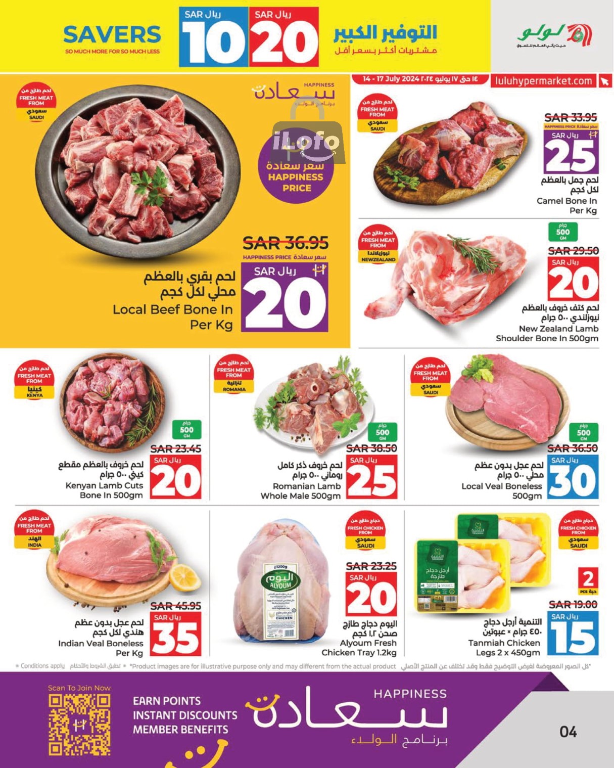 Page 4 at Savers at Lulu Eastern province KSA