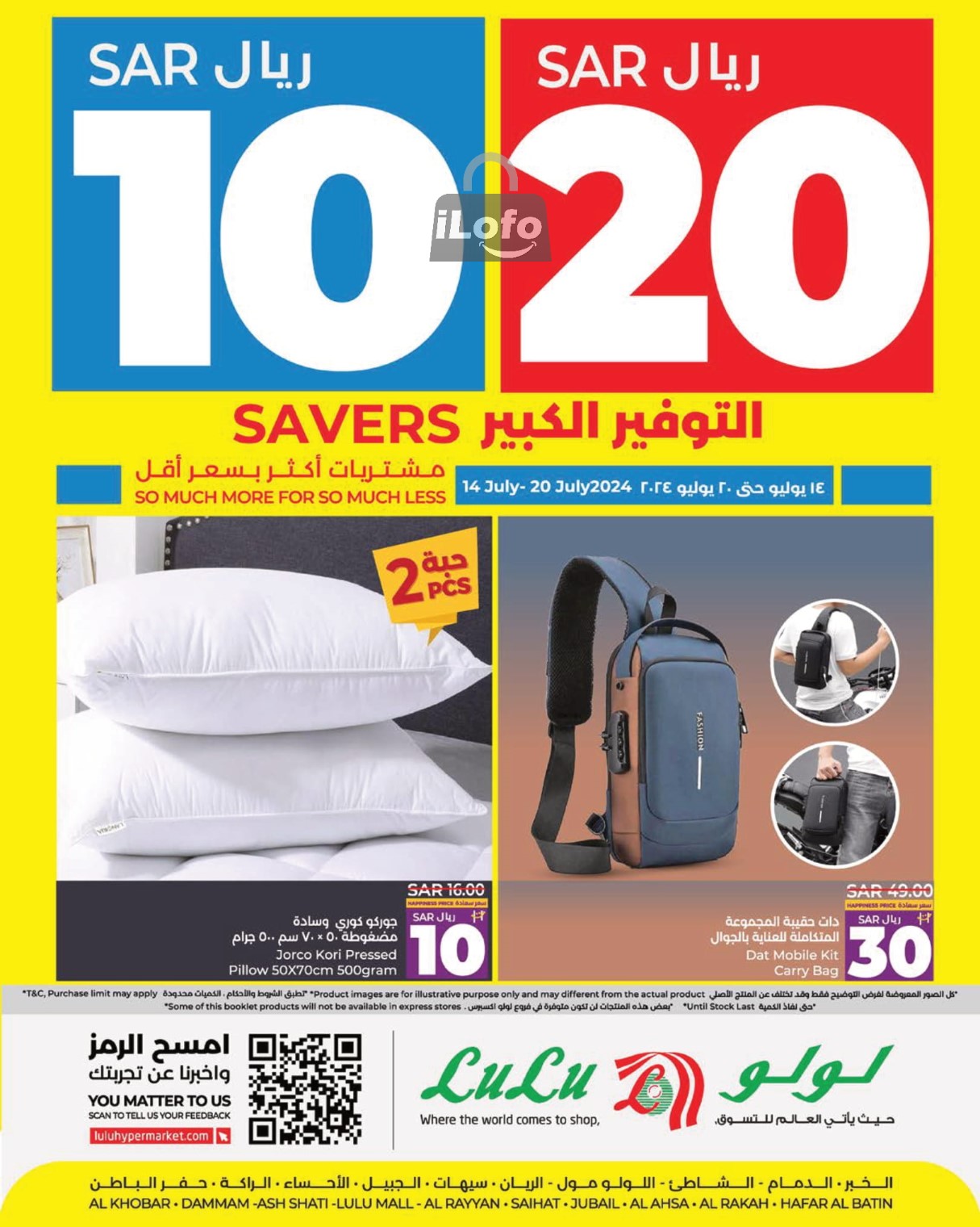 Page 56 at Savers at Lulu Eastern province KSA