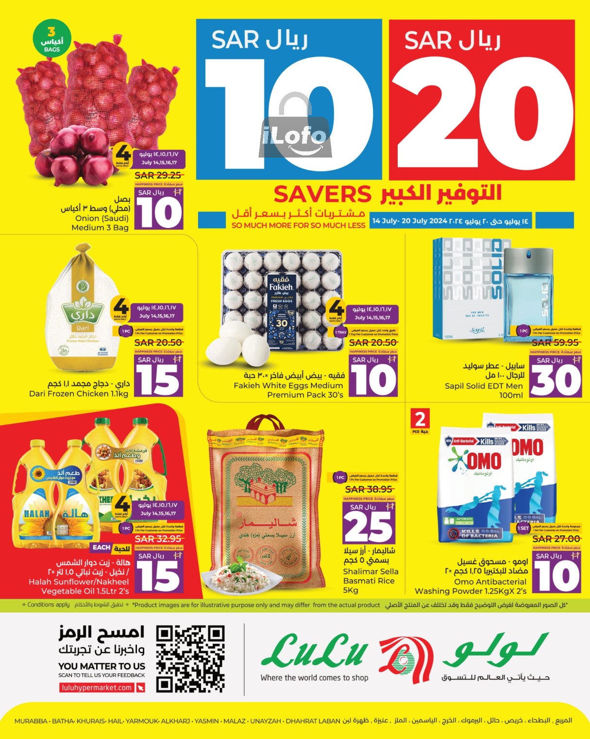 Page 1 at Savers at Lulu KSA Riyadh Hail and Al Kharj