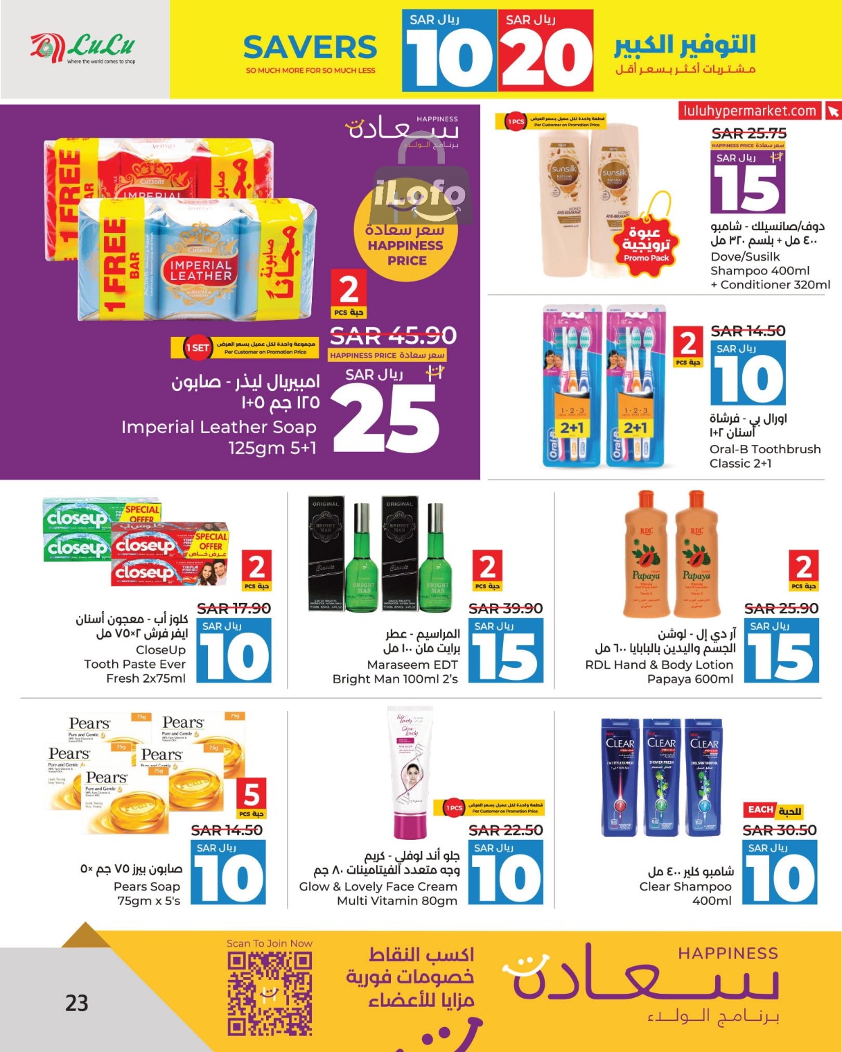 Page 23 at Savers at Lulu KSA Riyadh Hail and Al Kharj