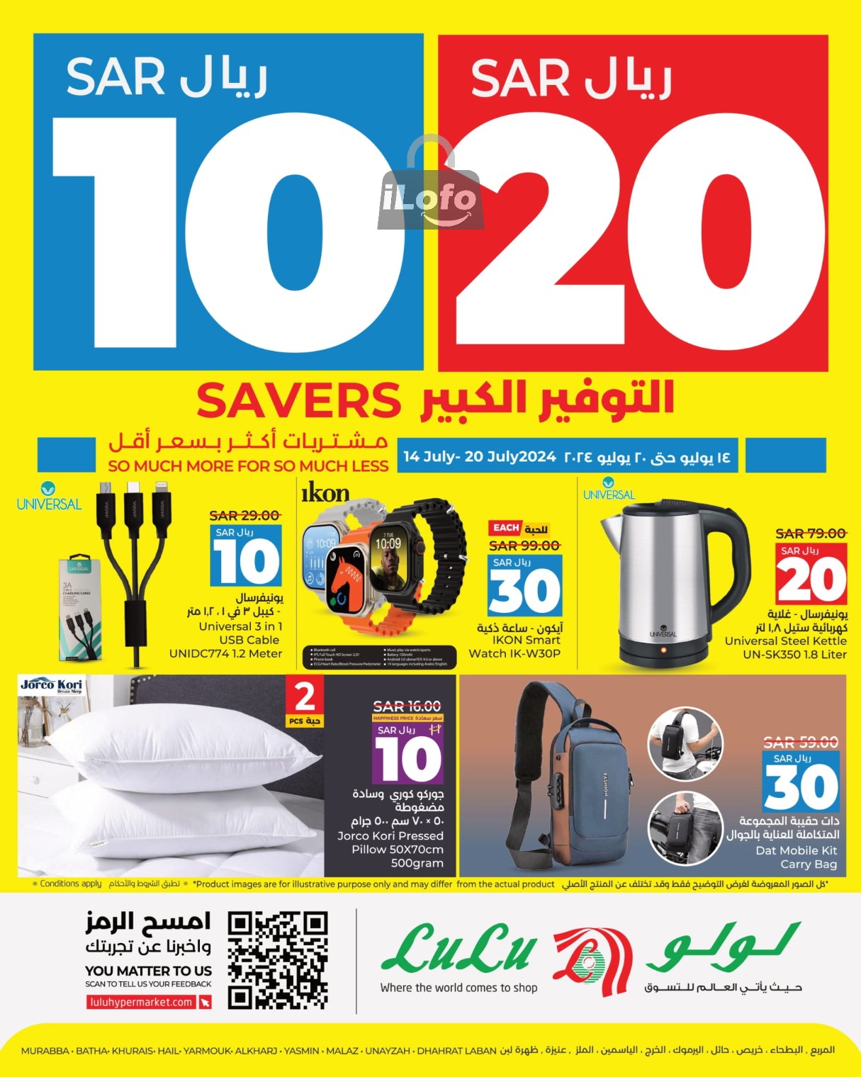 Page 47 at Savers at Lulu KSA Riyadh Hail and Al Kharj