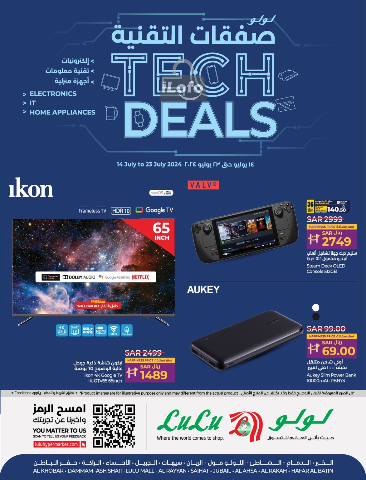 Page 1 at Tech Deals at Lulu Eastern province KSA