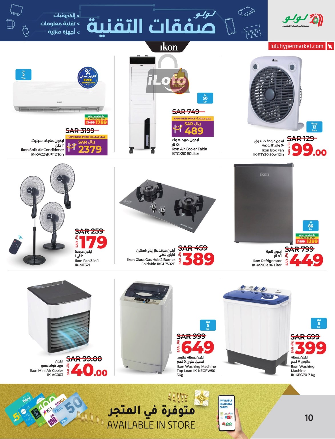 Page 10 at Tech Deals at Lulu Eastern province KSA