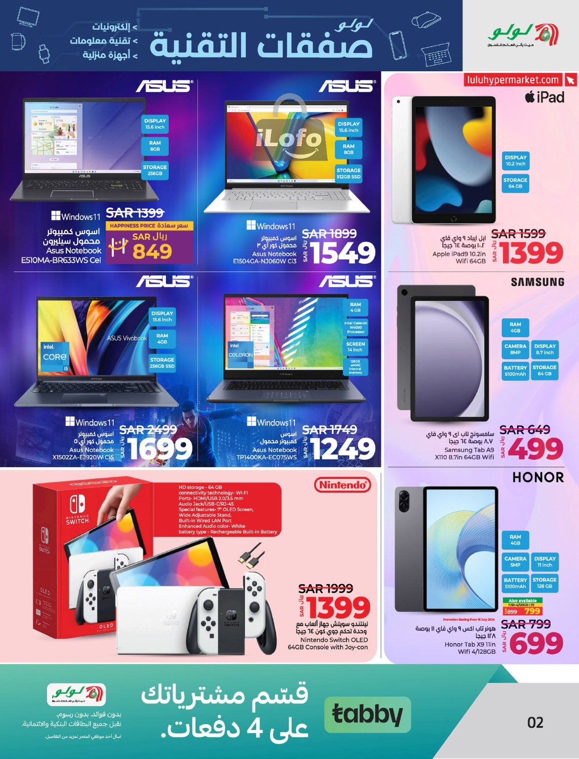 Page 2 at Tech Deals at Lulu Eastern province KSA