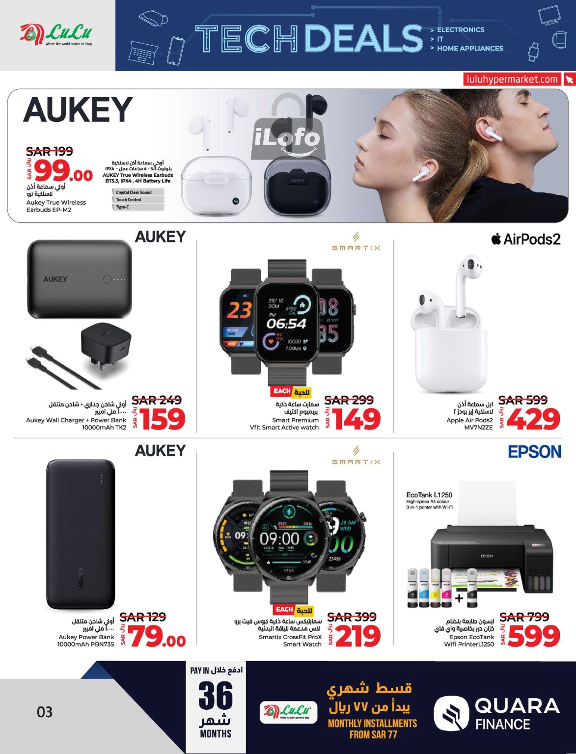 Page 3 at Tech Deals at Lulu Eastern province KSA