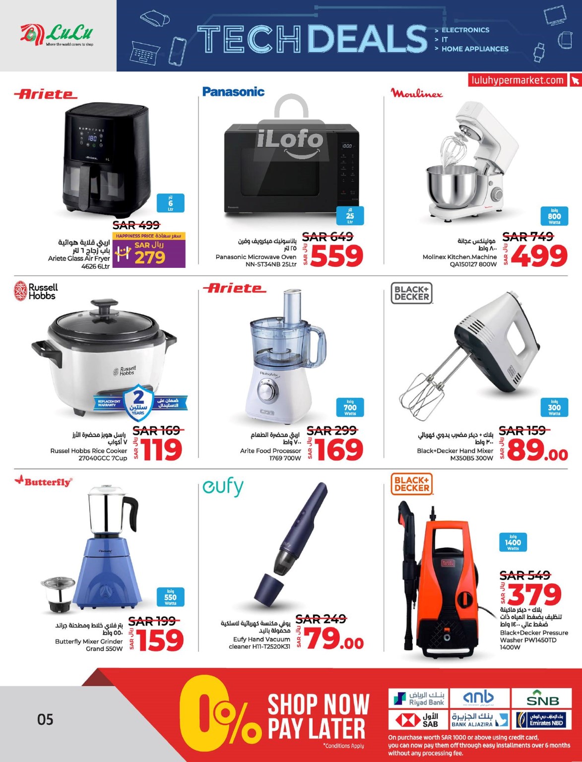 Page 5 at Tech Deals at Lulu Eastern province KSA