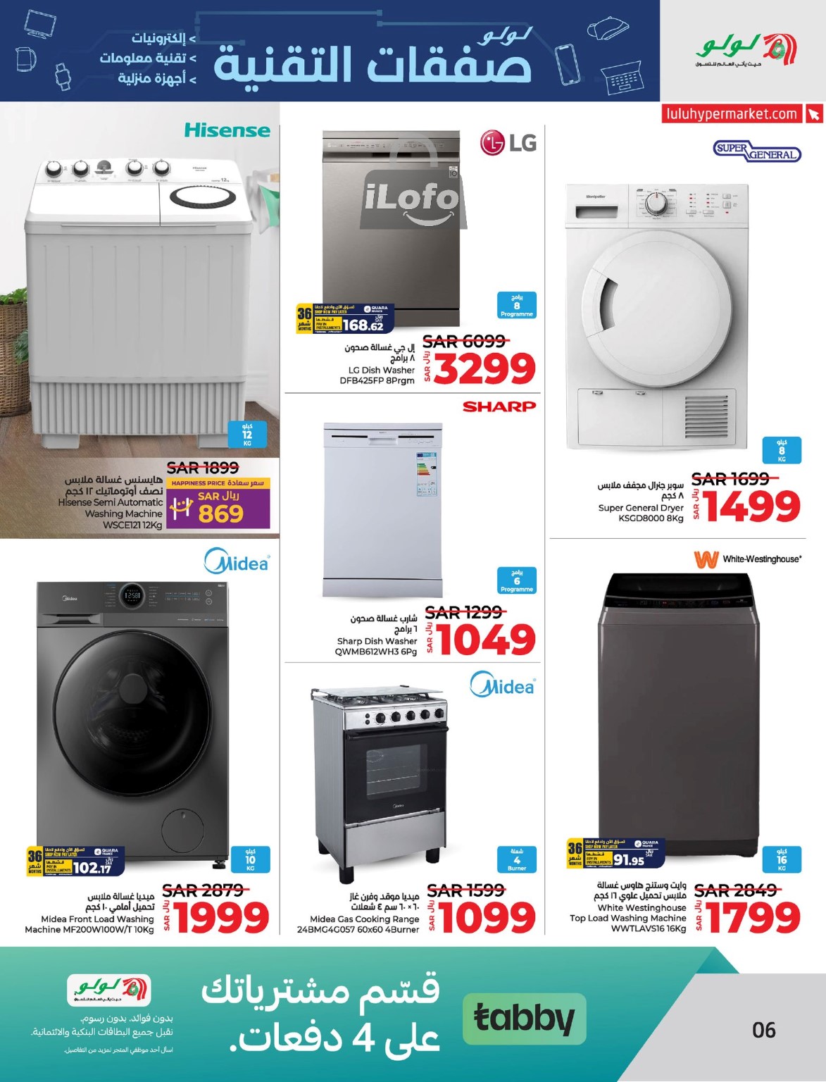 Page 6 at Tech Deals at Lulu Eastern province KSA