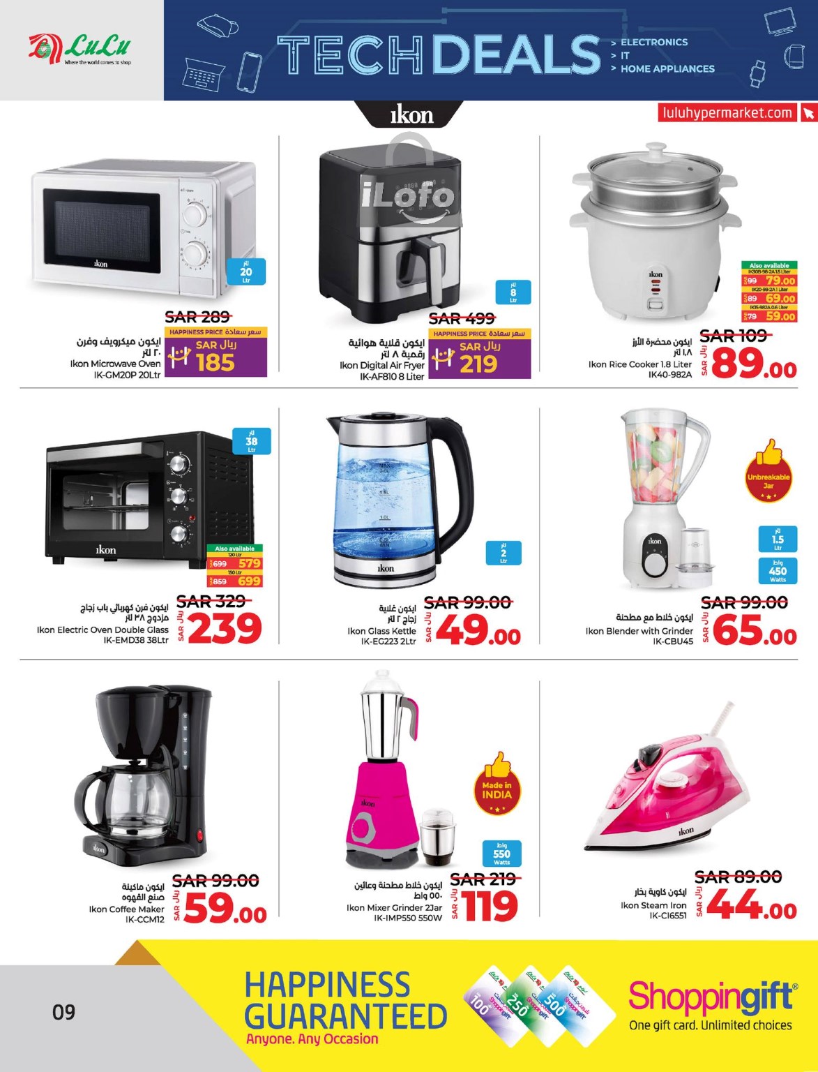 Page 9 at Tech Deals at Lulu Eastern province KSA