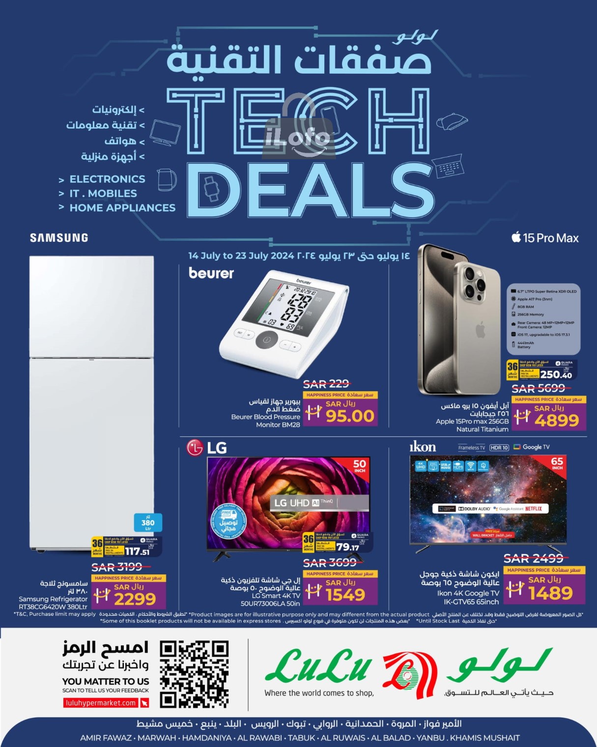 Page 1 at Tech Deals at Lulu Jeddah Tabuk Yanbu and Khamis Mushait