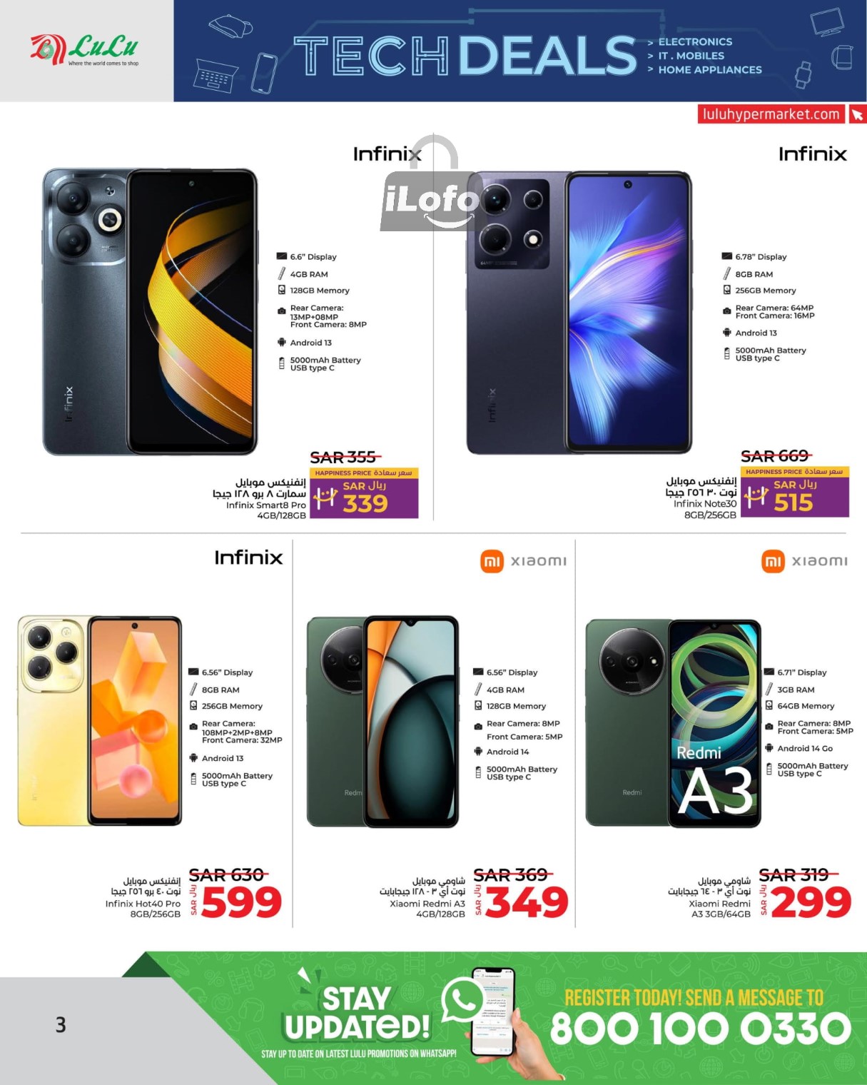 Page 3 at Tech Deals at Lulu Jeddah Tabuk Yanbu and Khamis Mushait