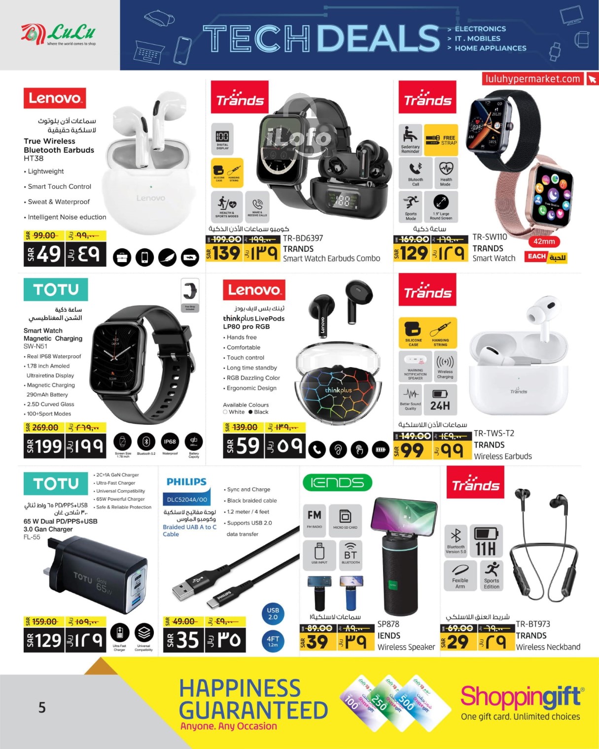 Page 5 at Tech Deals at Lulu Jeddah Tabuk Yanbu and Khamis Mushait