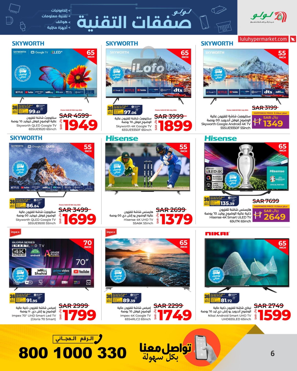 Page 6 at Tech Deals at Lulu Jeddah Tabuk Yanbu and Khamis Mushait