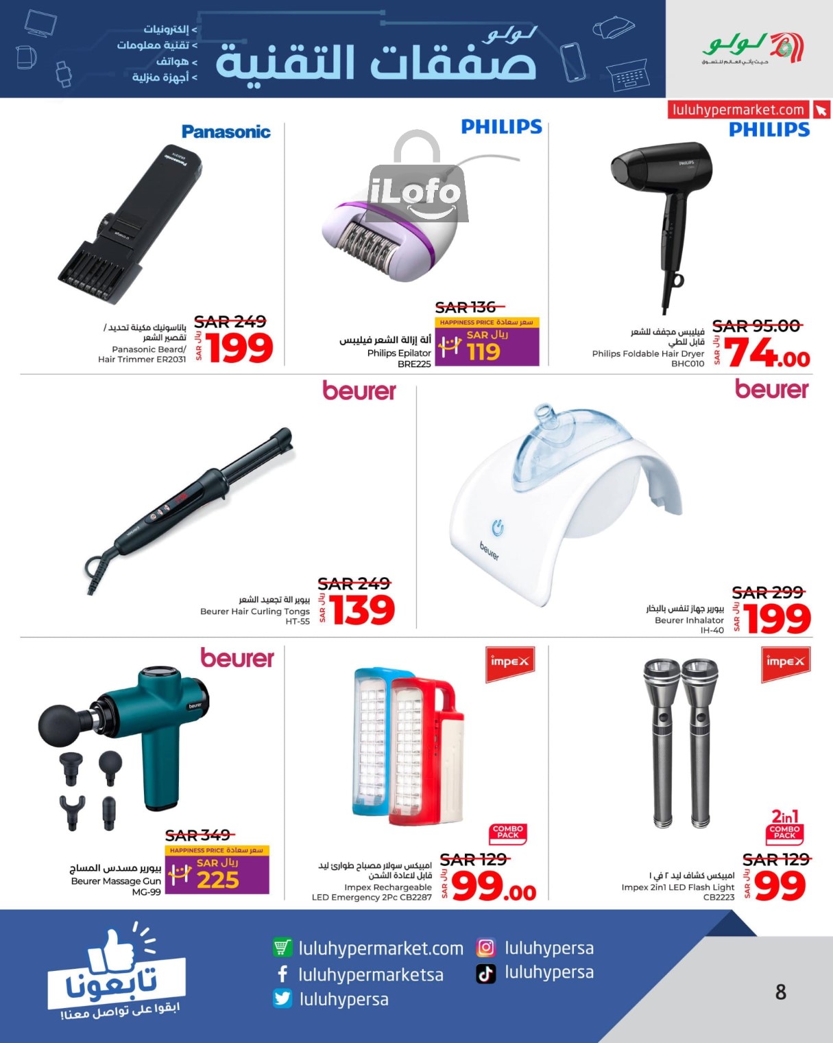 Page 8 at Tech Deals at Lulu Jeddah Tabuk Yanbu and Khamis Mushait