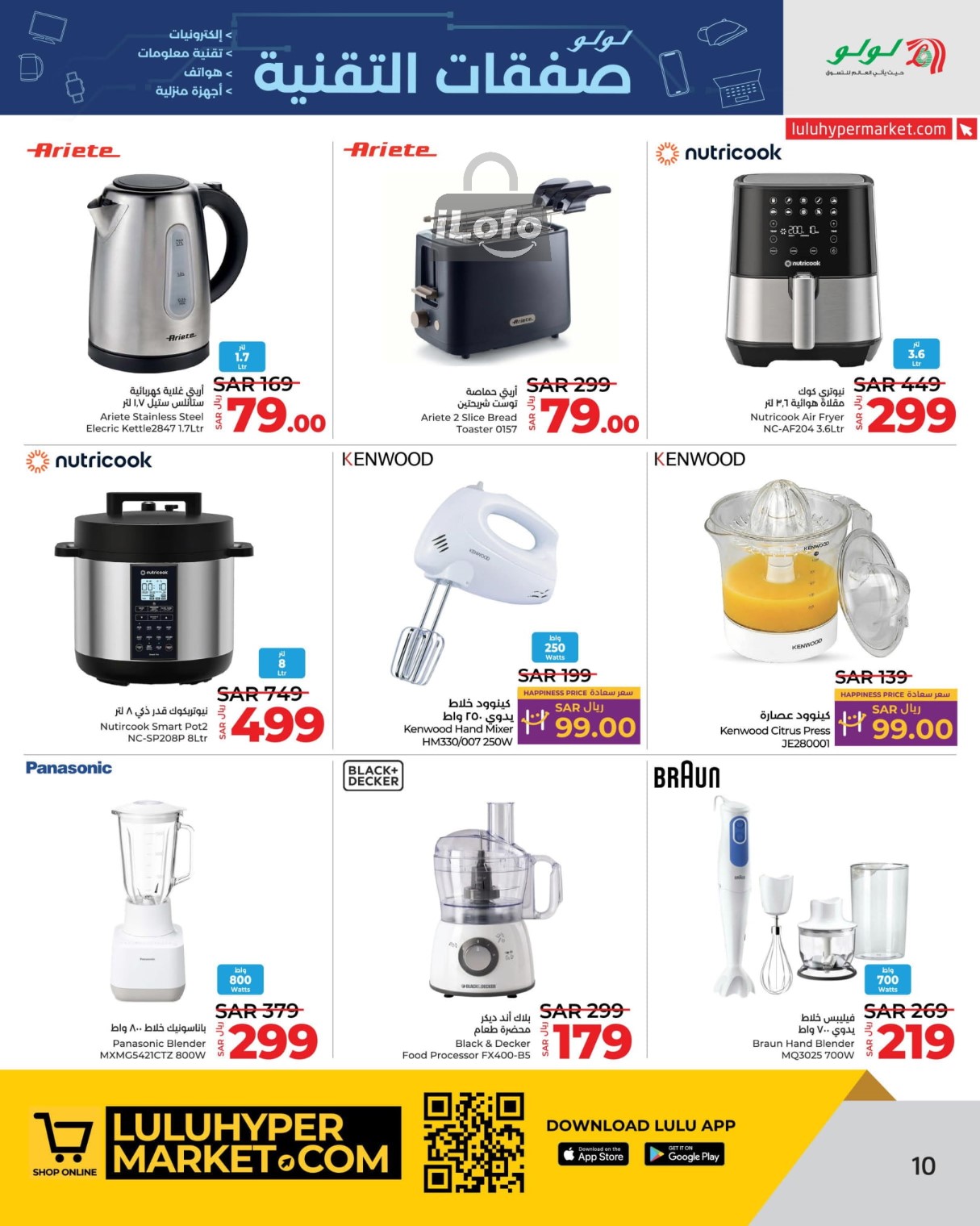 Page 9 at Tech Deals at Lulu Jeddah Tabuk Yanbu and Khamis Mushait