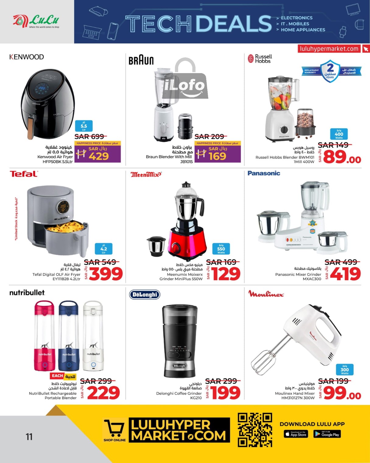 Page 10 at Tech Deals at Lulu Jeddah Tabuk Yanbu and Khamis Mushait