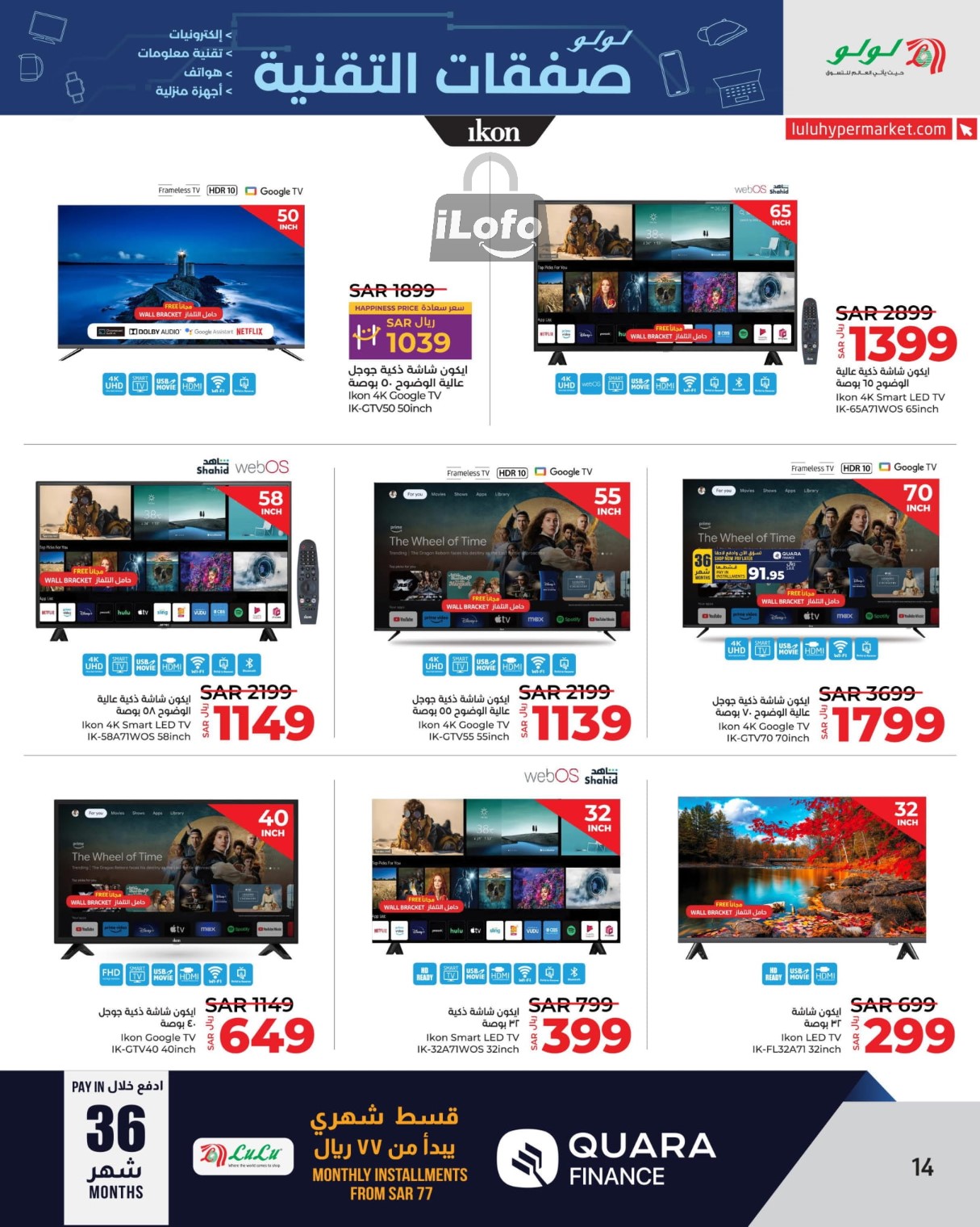 Page 13 at Tech Deals at Lulu Jeddah Tabuk Yanbu and Khamis Mushait