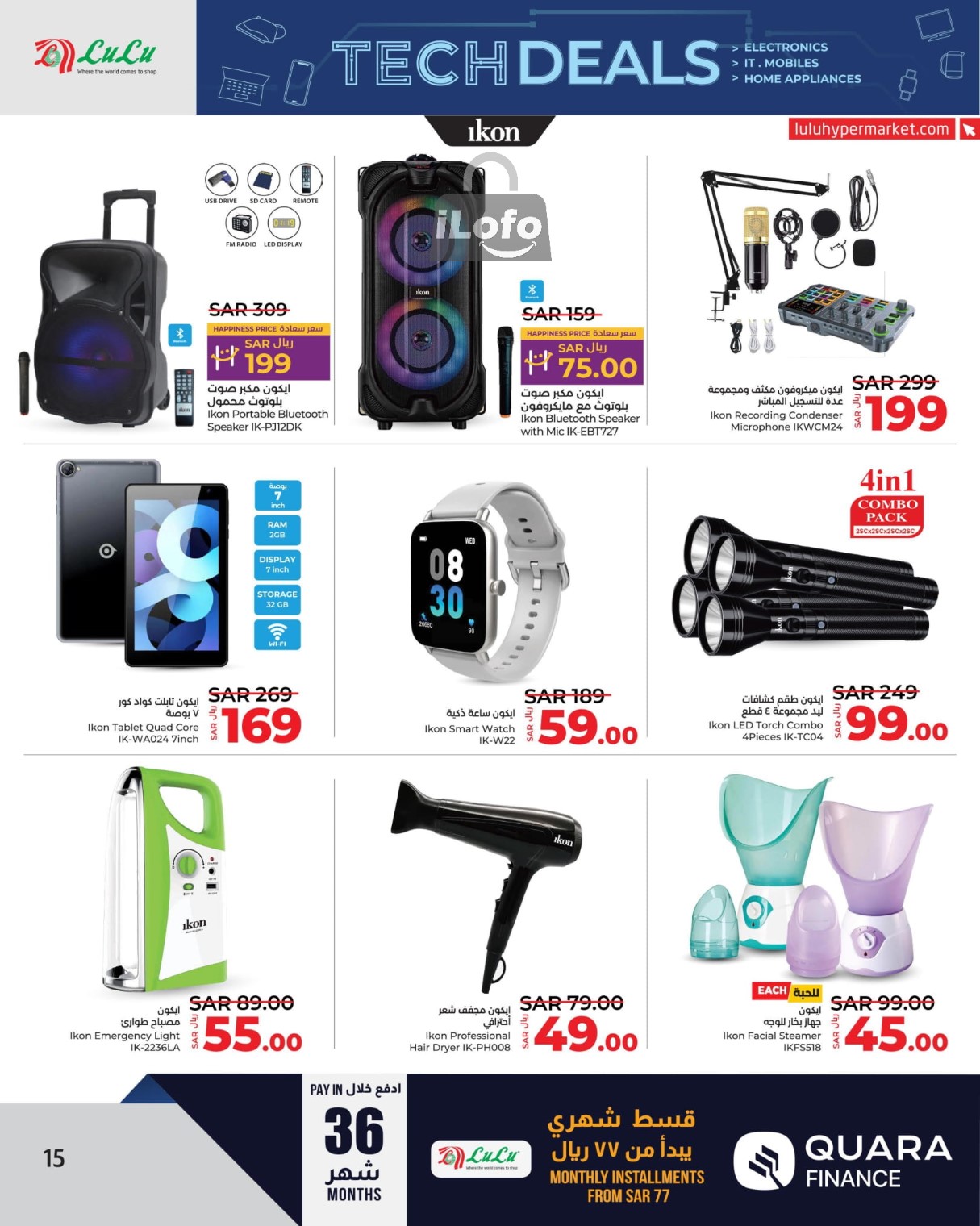 Page 14 at Tech Deals at Lulu Jeddah Tabuk Yanbu and Khamis Mushait