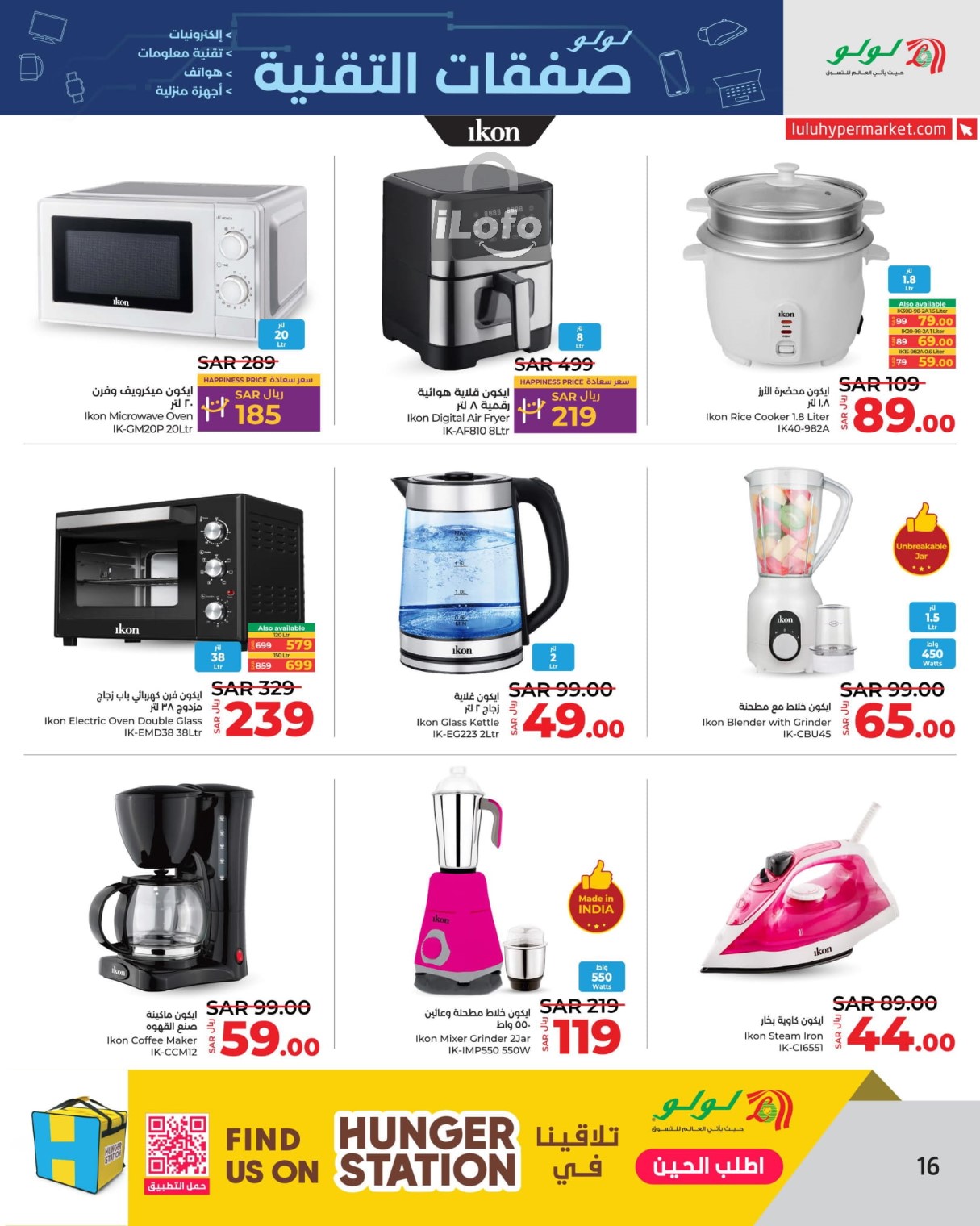 Page 15 at Tech Deals at Lulu Jeddah Tabuk Yanbu and Khamis Mushait