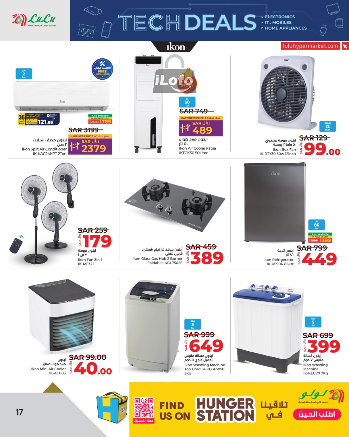 Page 16 at Tech Deals at Lulu Jeddah Tabuk Yanbu and Khamis Mushait