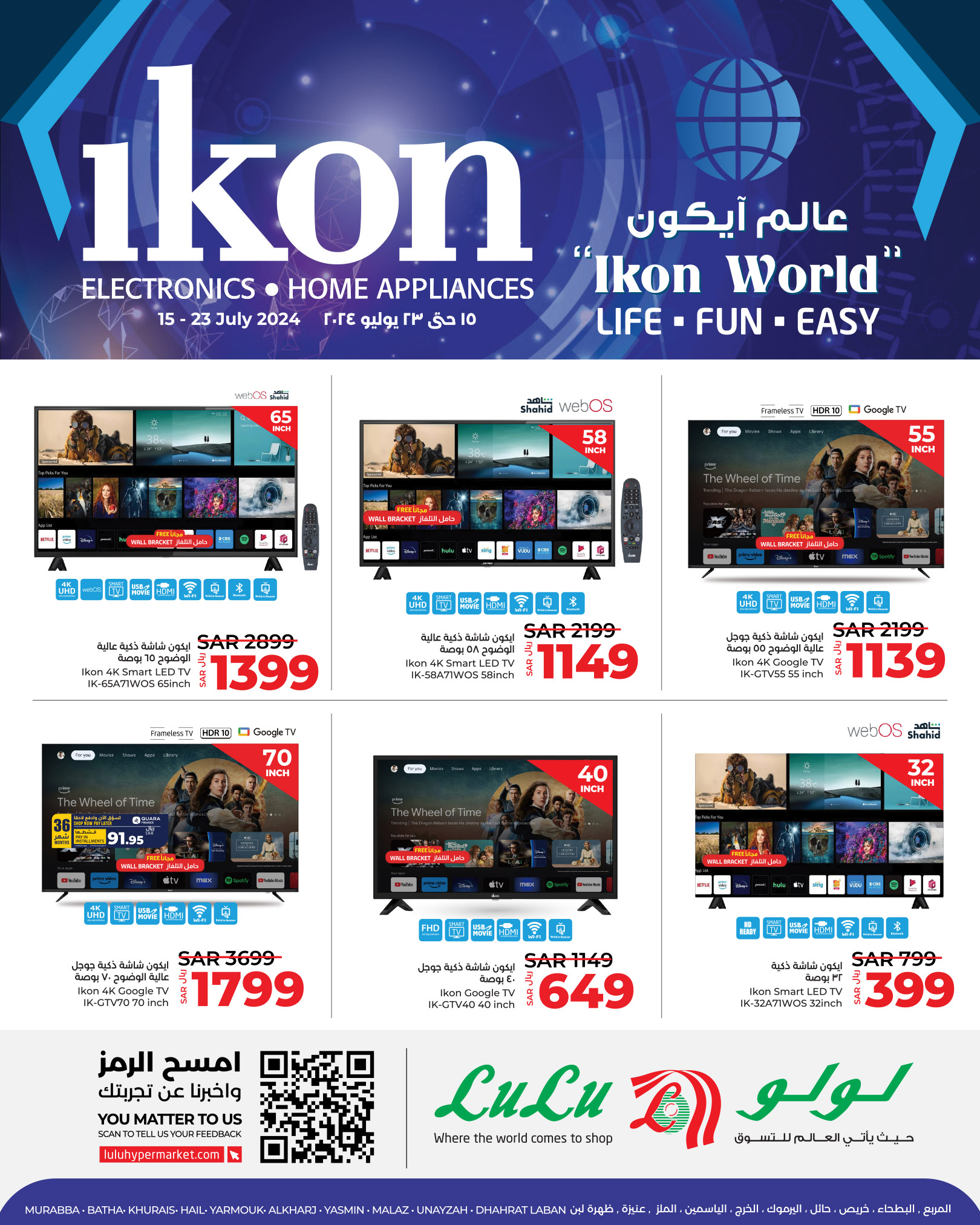 Page 1 at Ikon Deals at Lulu KSA Riyadh Hail and Al Kharj