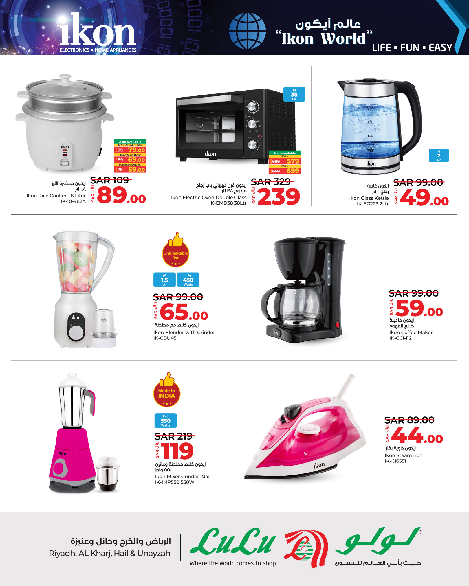 Page 2 at Ikon Deals at Lulu KSA Riyadh Hail and Al Kharj