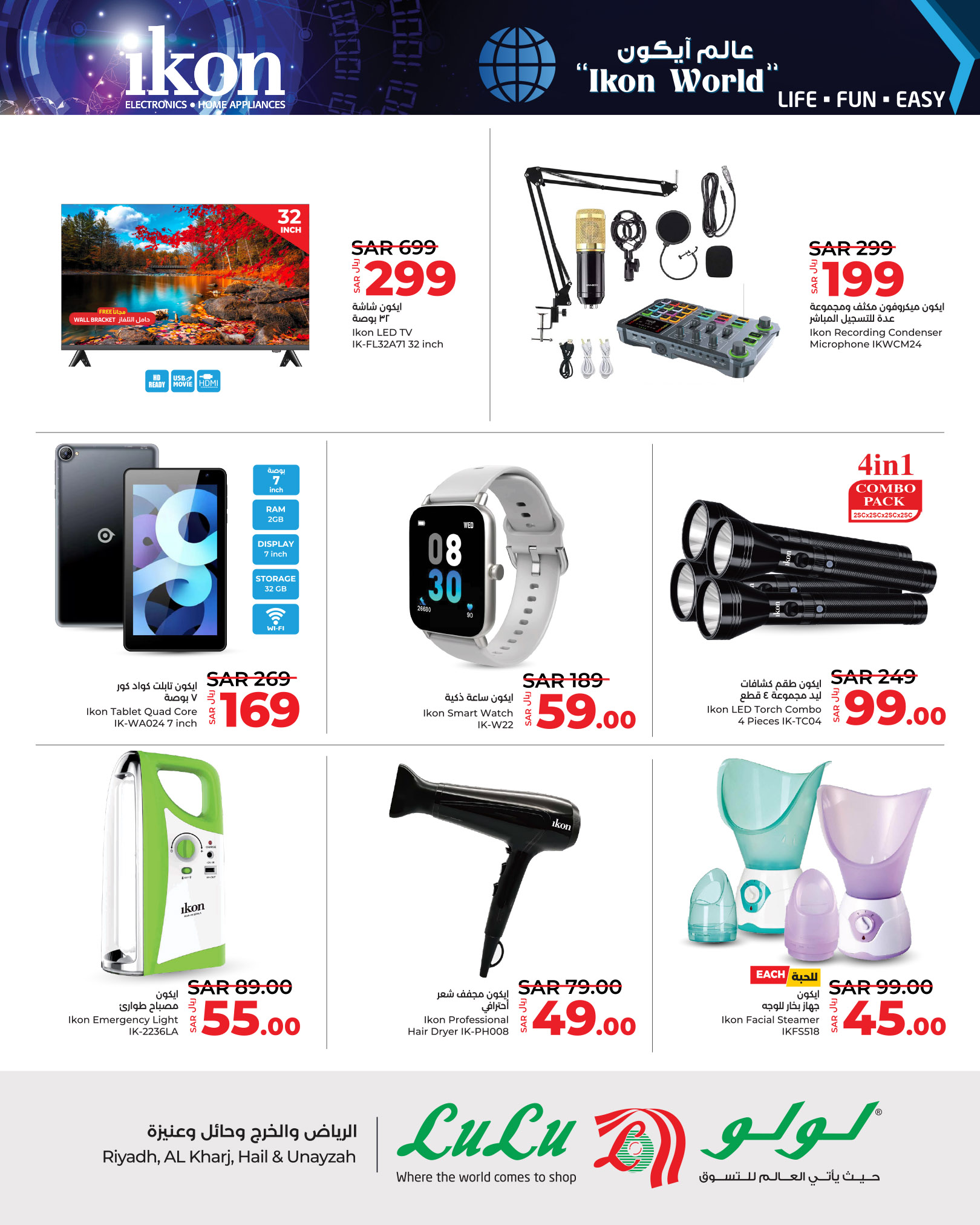 Page 3 at Ikon Deals at Lulu KSA Riyadh Hail and Al Kharj