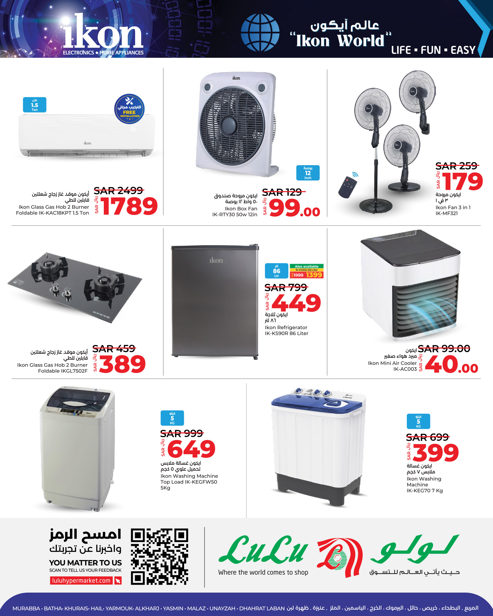 Page 4 at Ikon Deals at Lulu KSA Riyadh Hail and Al Kharj