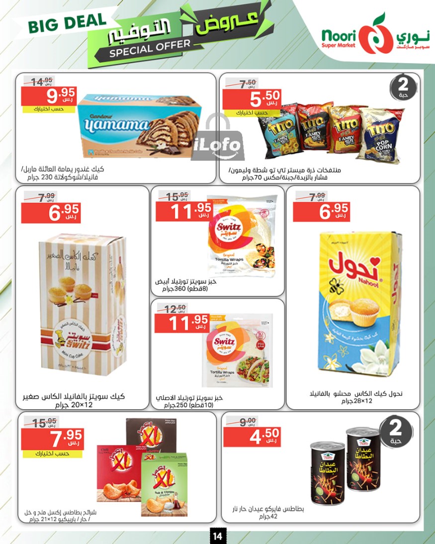 Page 14 at Big Deals at Noori supermarket