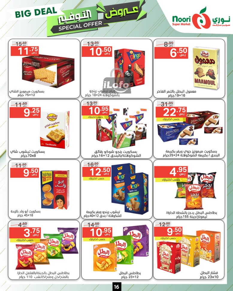 Page 16 at Big Deals at Noori supermarket