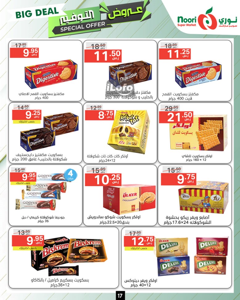 Page 17 at Big Deals at Noori supermarket