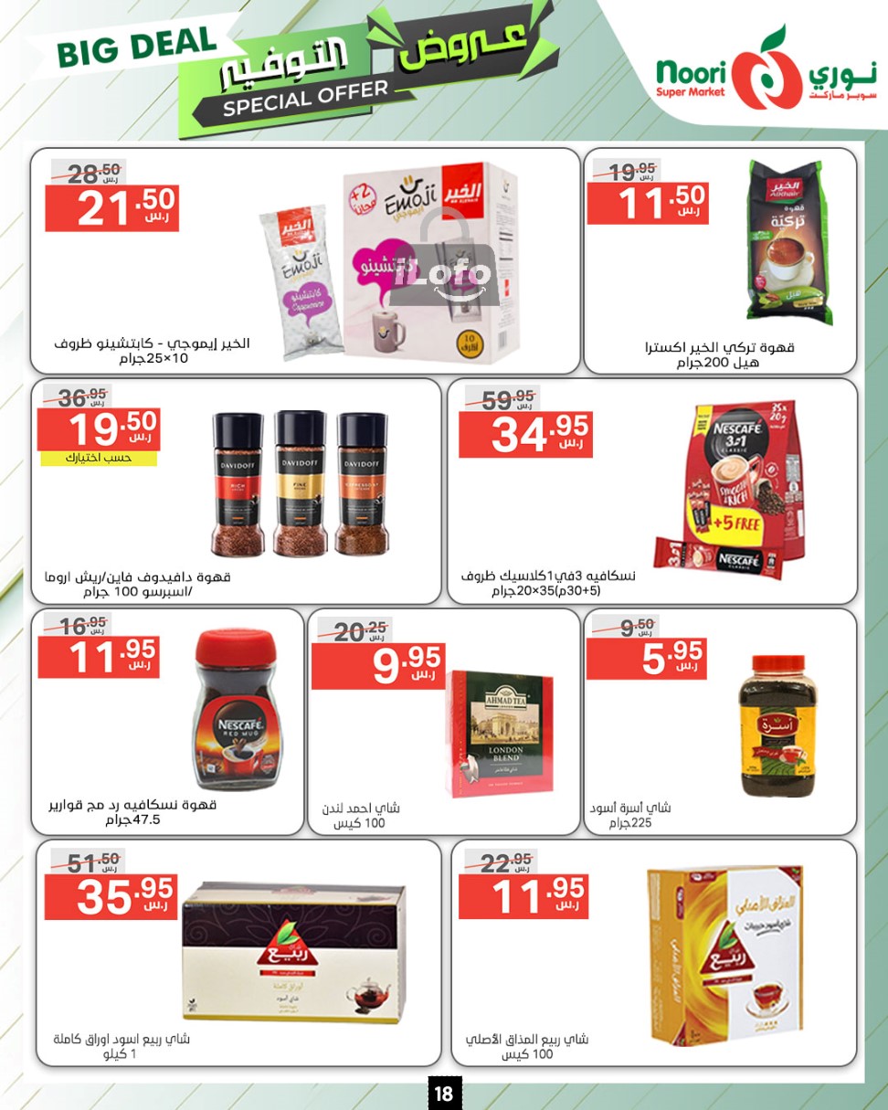 Page 18 at Big Deals at Noori supermarket