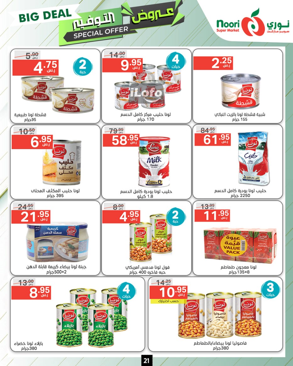 Page 21 at Big Deals at Noori supermarket