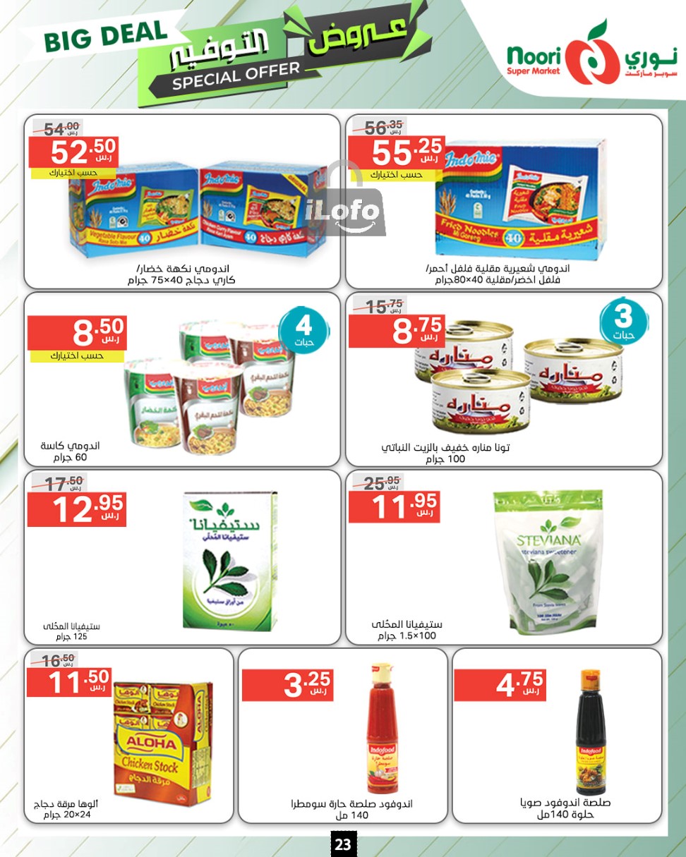 Page 23 at Big Deals at Noori supermarket