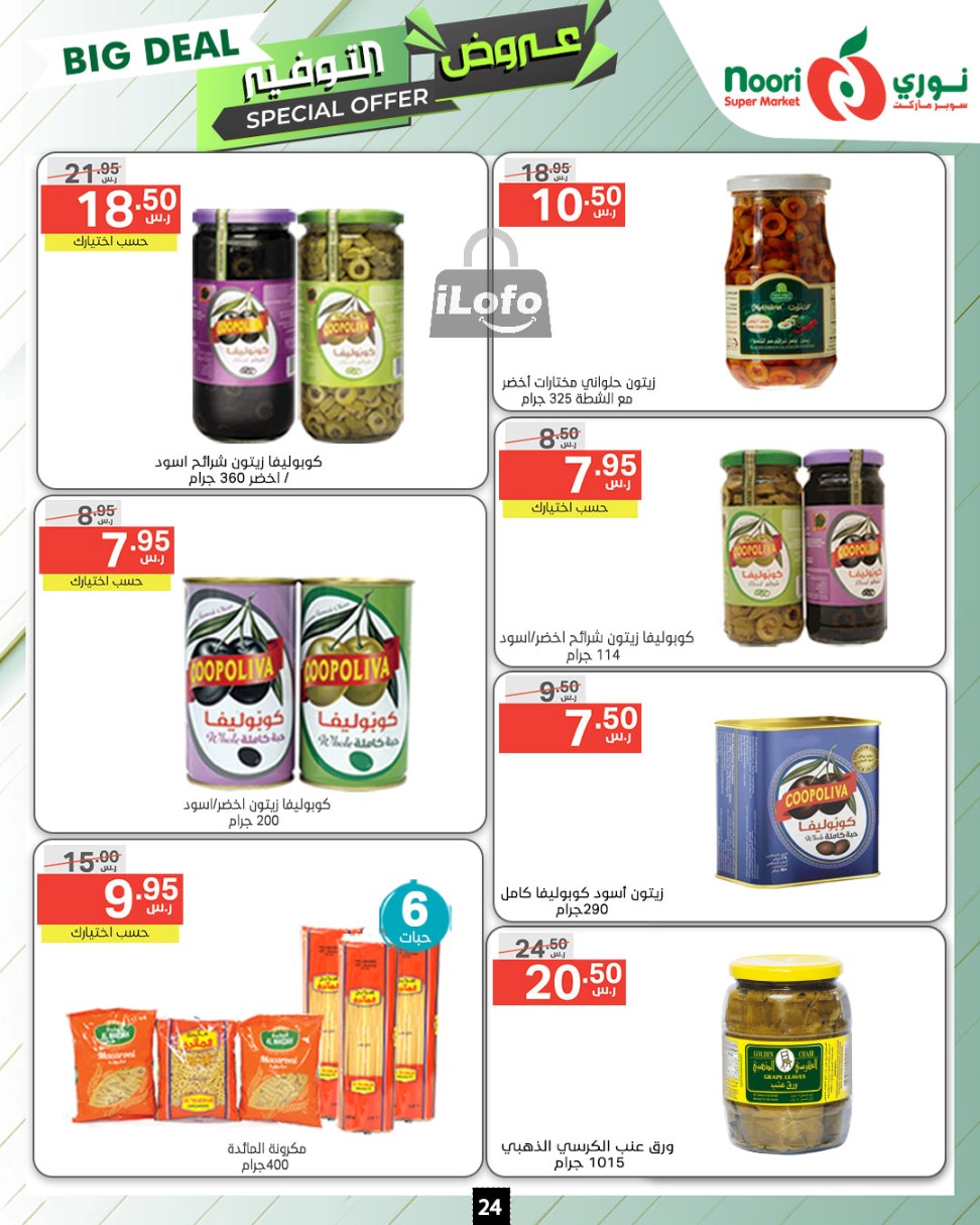 Page 24 at Big Deals at Noori supermarket