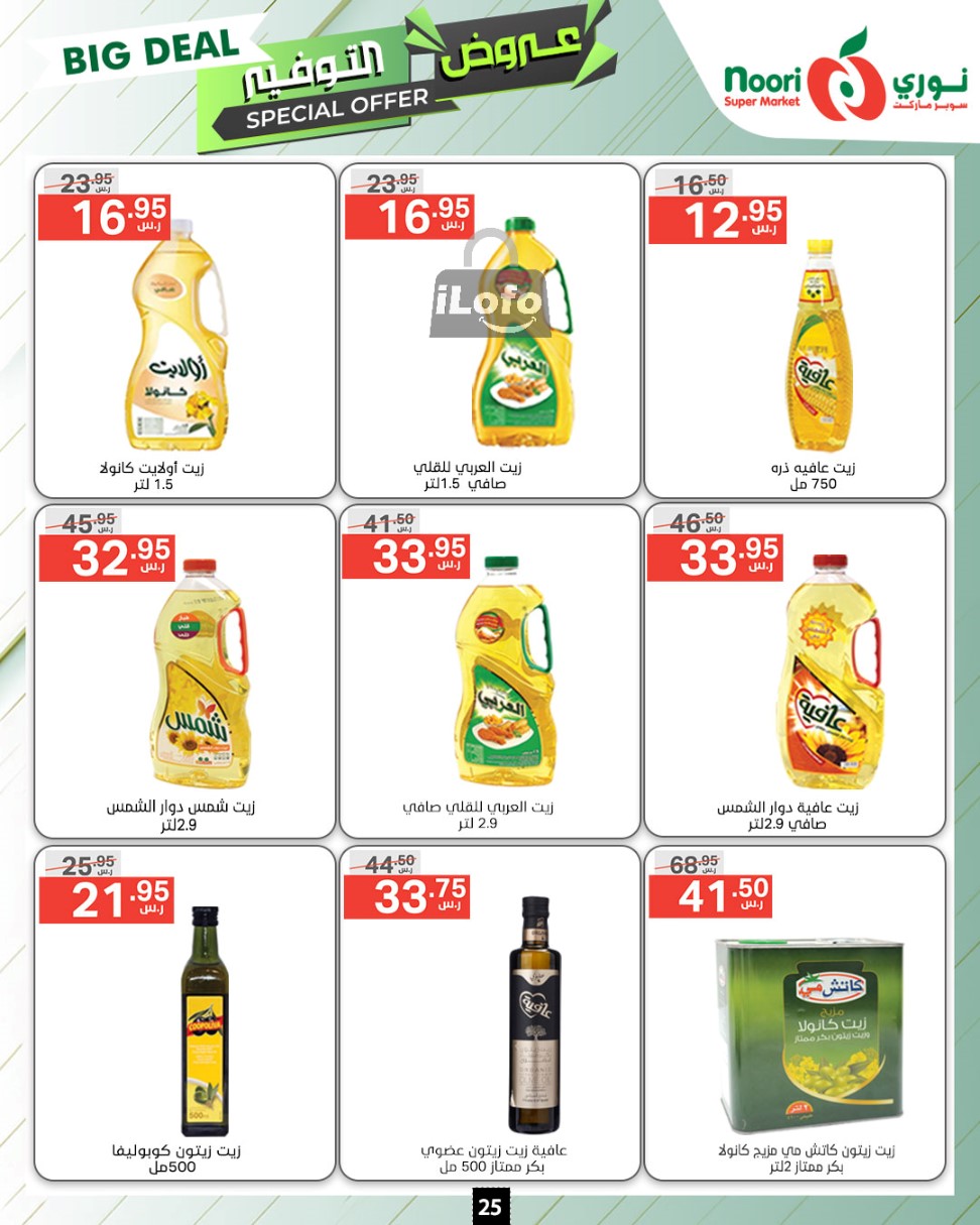 Page 25 at Big Deals at Noori supermarket