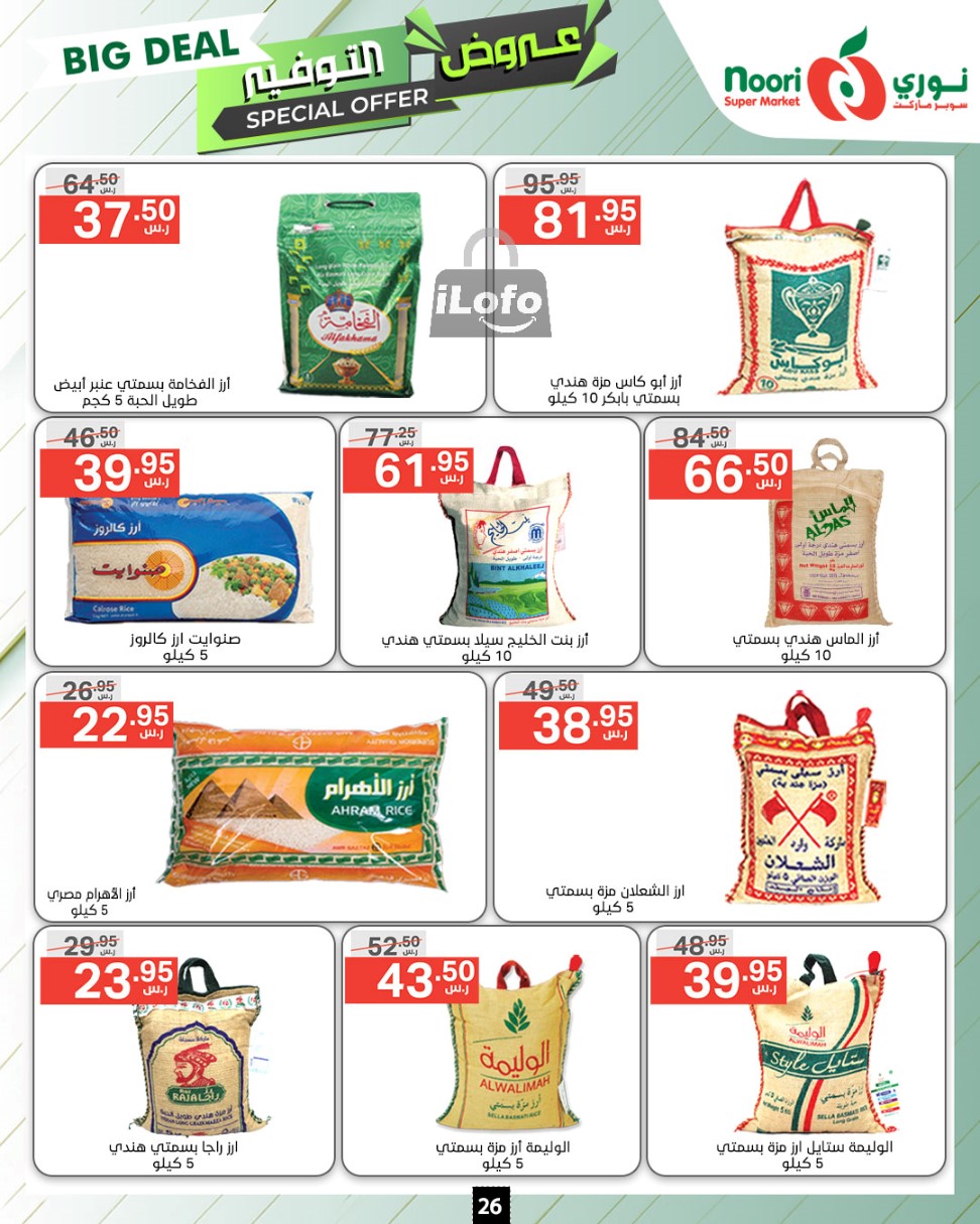 Page 26 at Big Deals at Noori supermarket