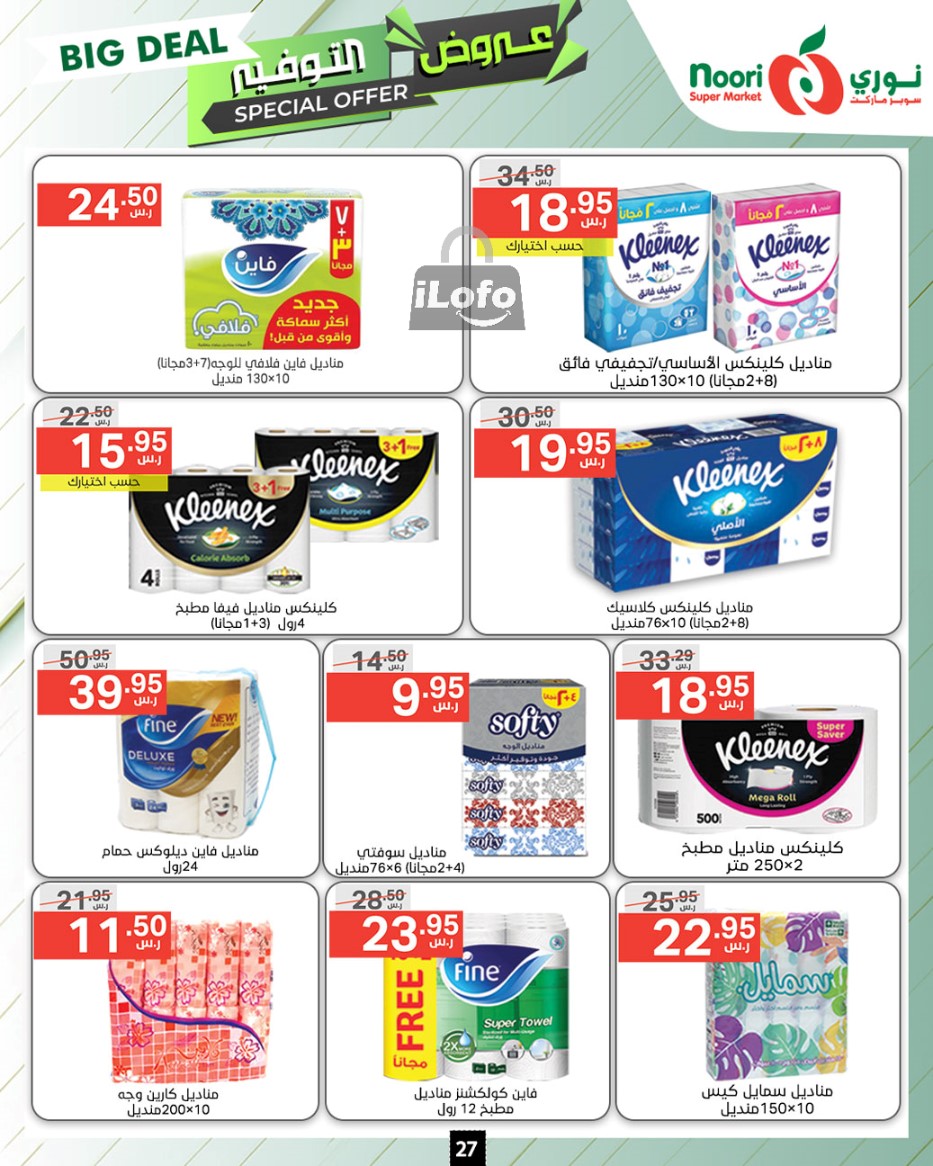 Page 27 at Big Deals at Noori supermarket